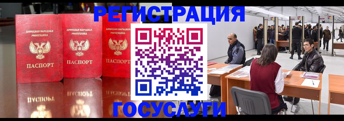 временная регистрация купить в Эртили