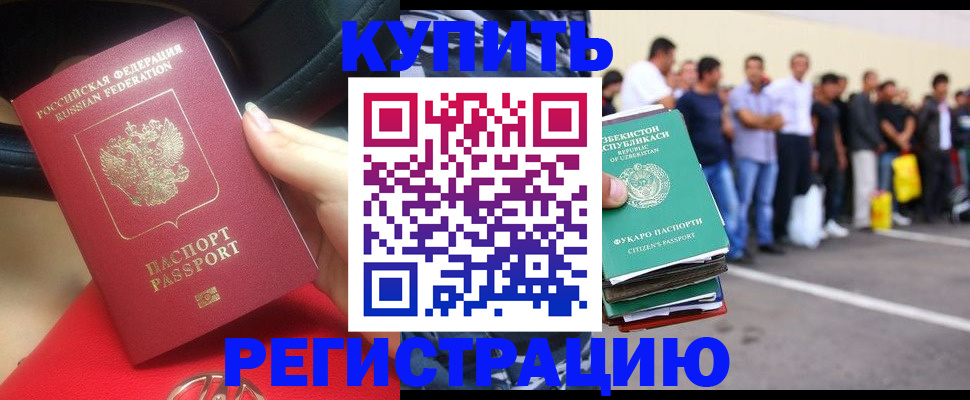 где прописаться в Эртили