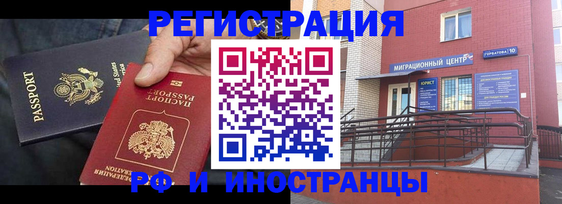 временная регистрация в Эртили