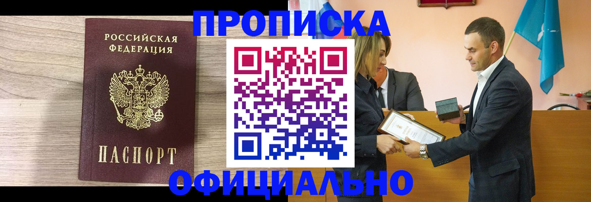 прописка для школы в Эртили