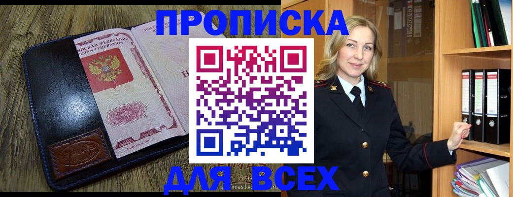 временная регистрация собственник в Эртили