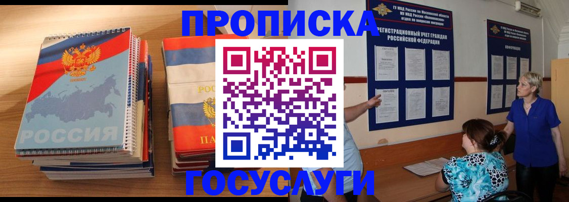 прописка иностранных граждан в Эртили